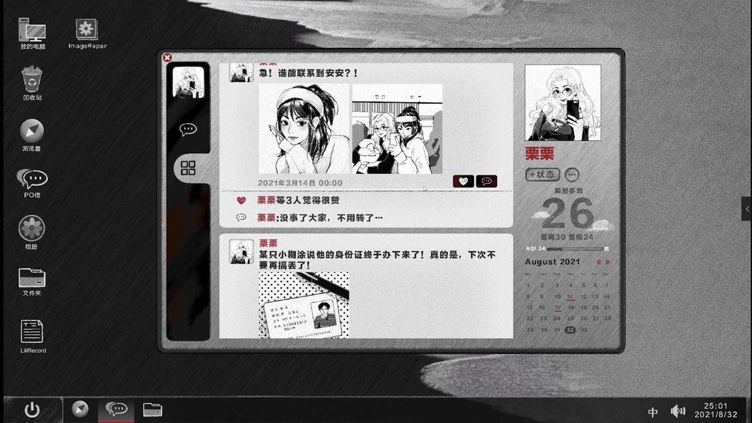 后现代宠物游戏截图