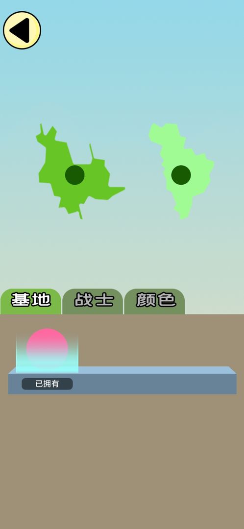 Screenshot of 大国冲突