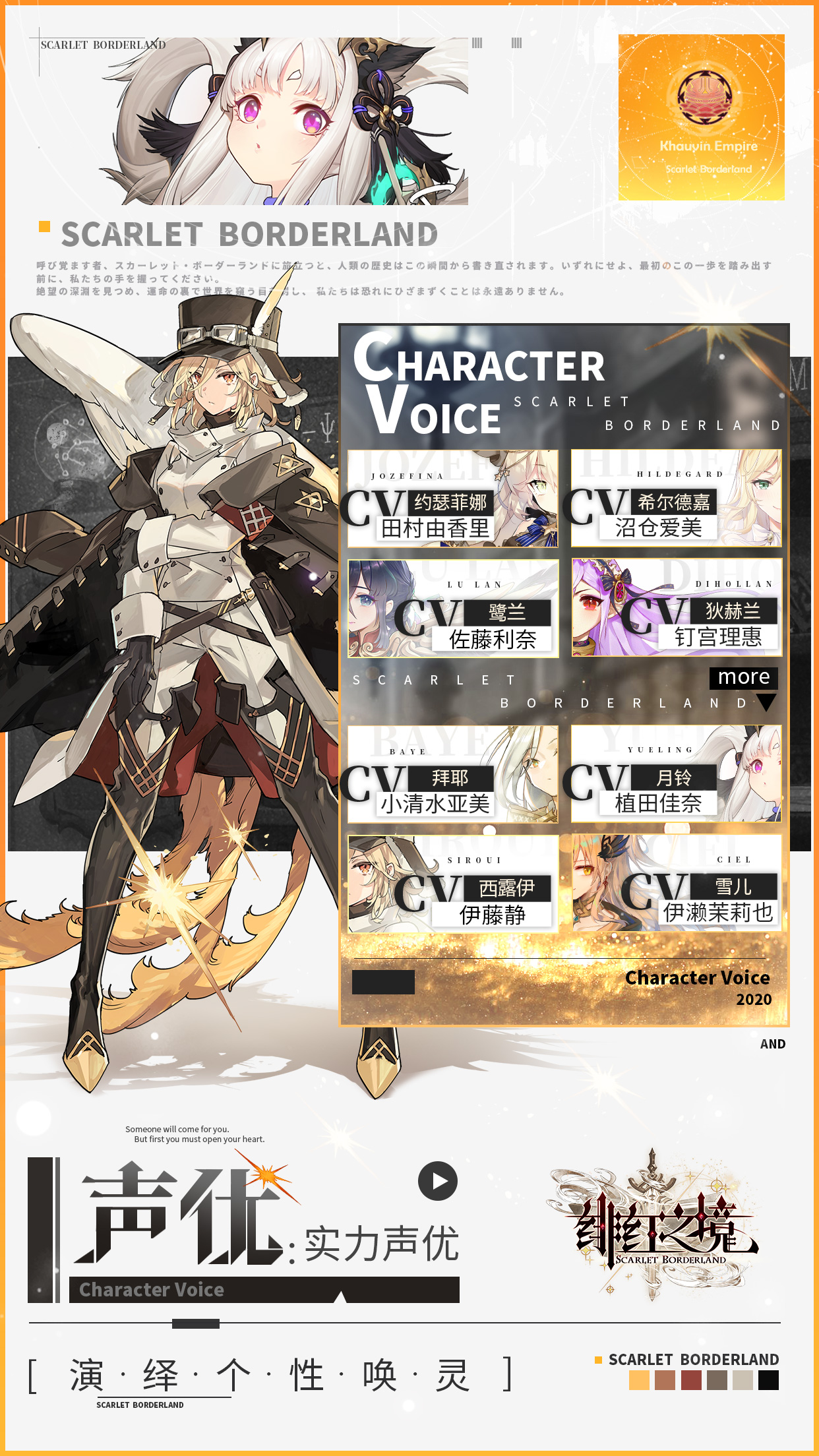 绯红之境游戏截图