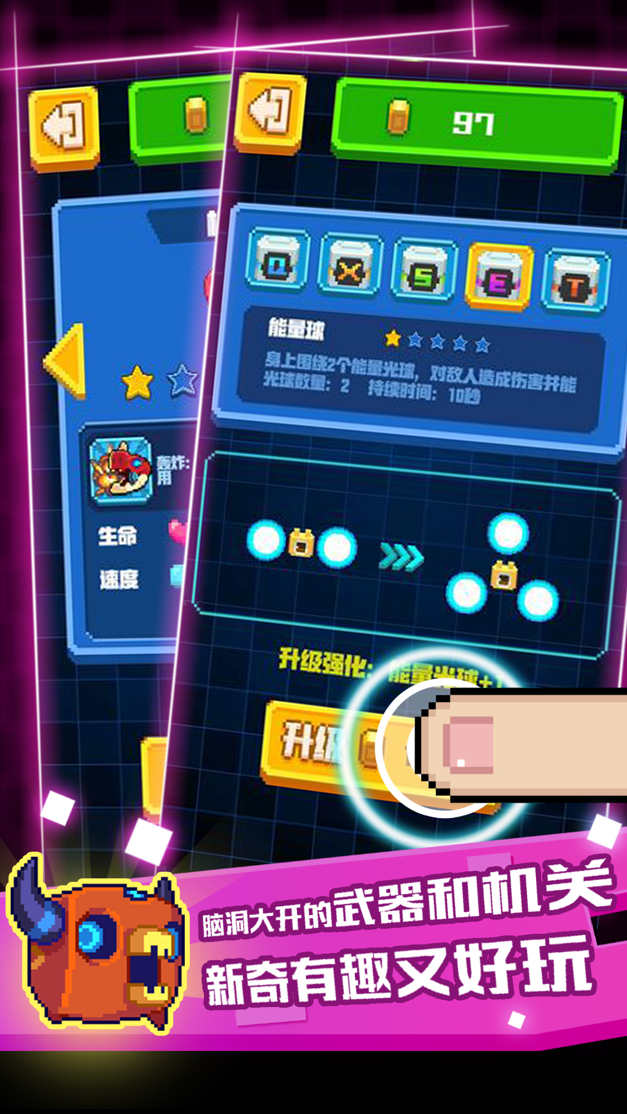 像素小怪兽游戏截图