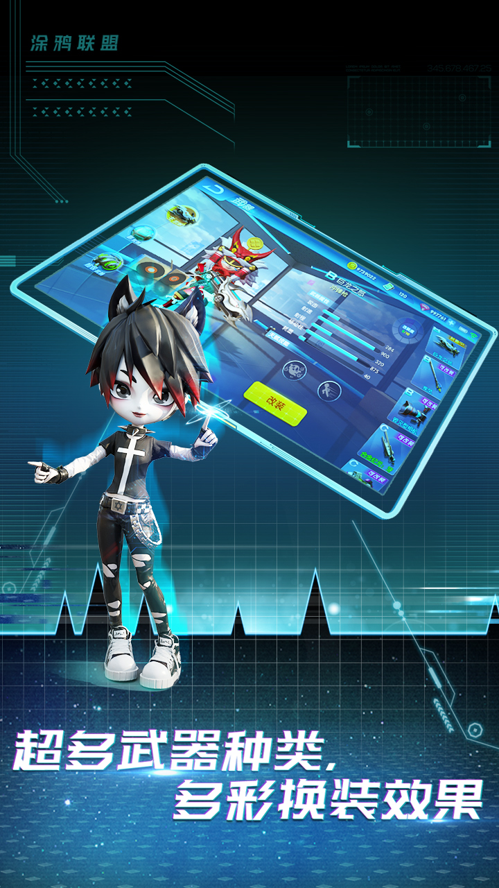 涂鸦联盟游戏截图