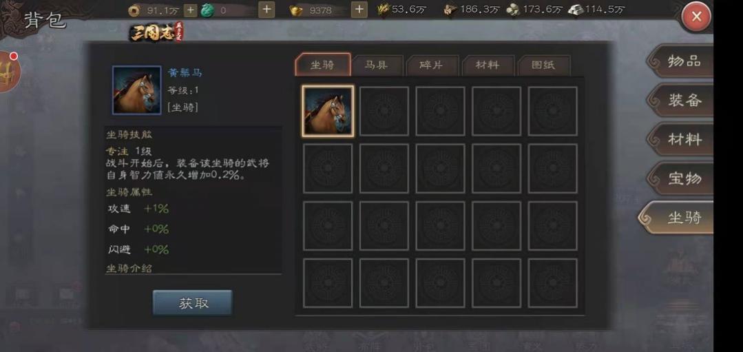 【玩家投稿】浅析马对战力的提升