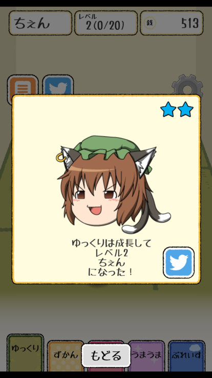 ゆっくりあつめ~ゆっくりプレイス~游戏截图