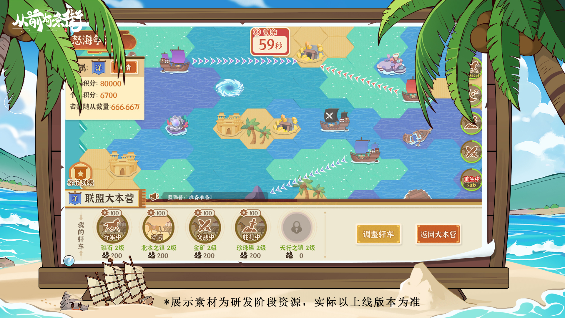 全新对抗玩法「怒海争涛」上线