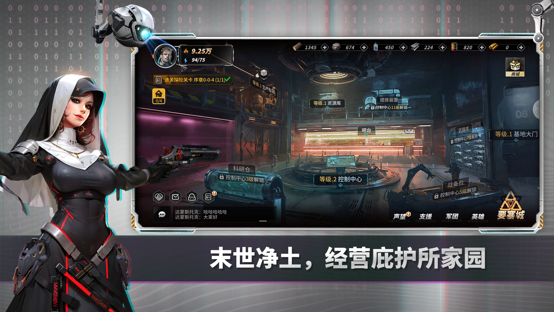 觉醒零（TapTap测试版）游戏截图