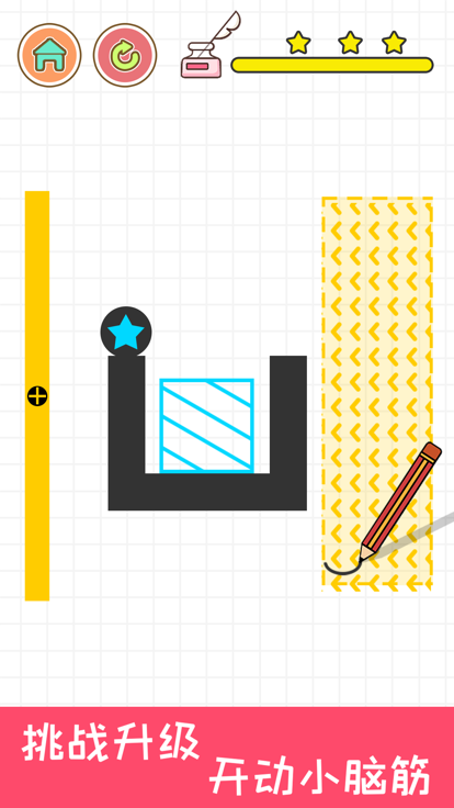 完美画线游戏截图
