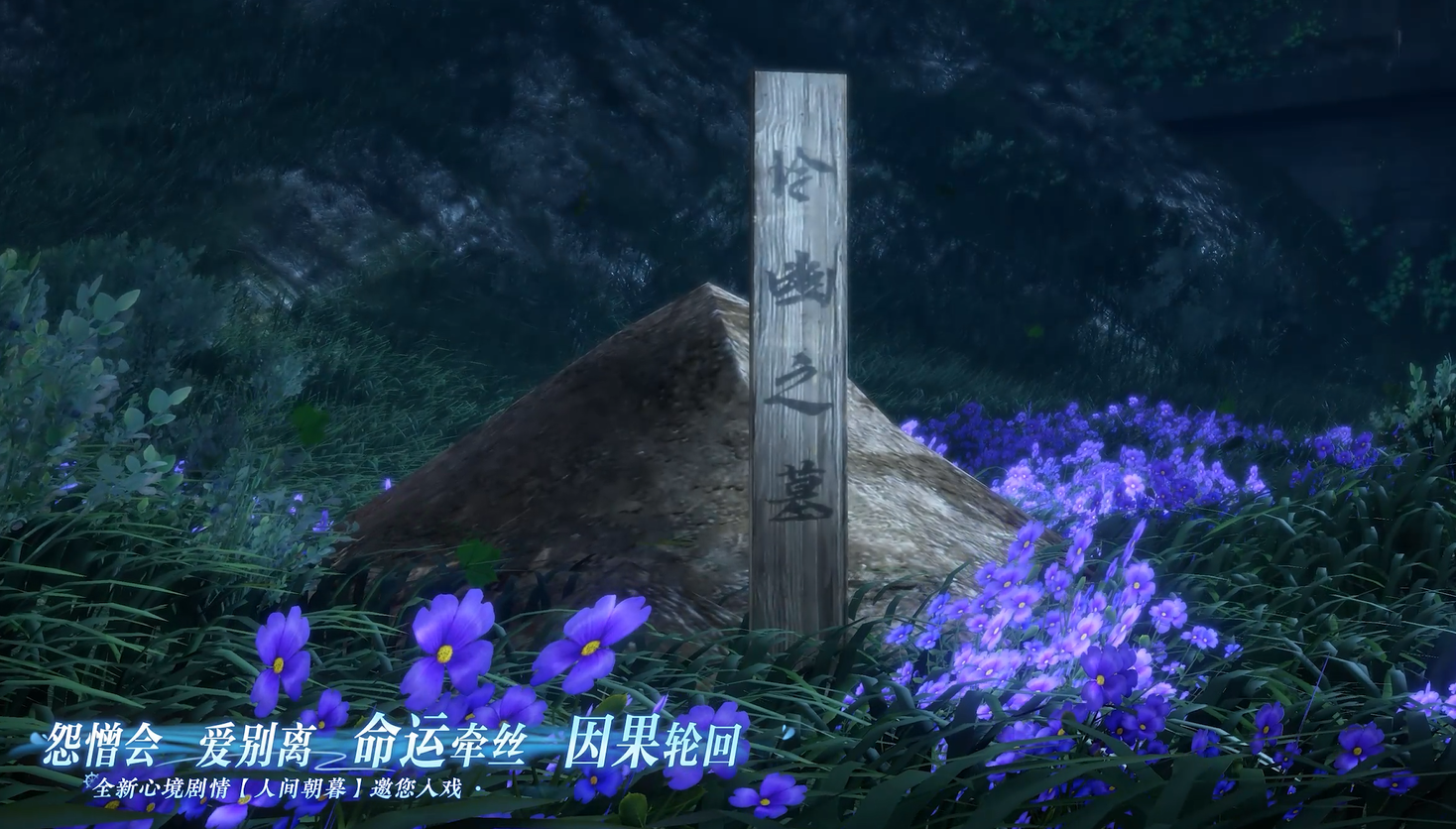 全新心境剧情【人间朝暮】