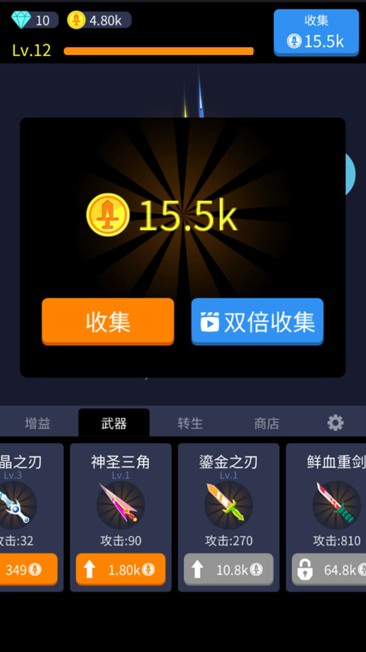 撞来撞趣游戏截图