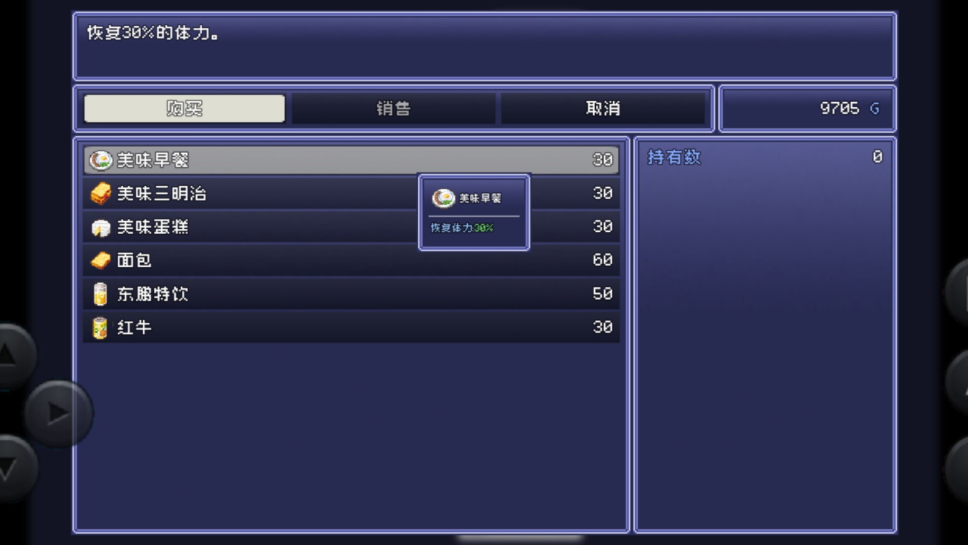 命运轮回2游戏截图