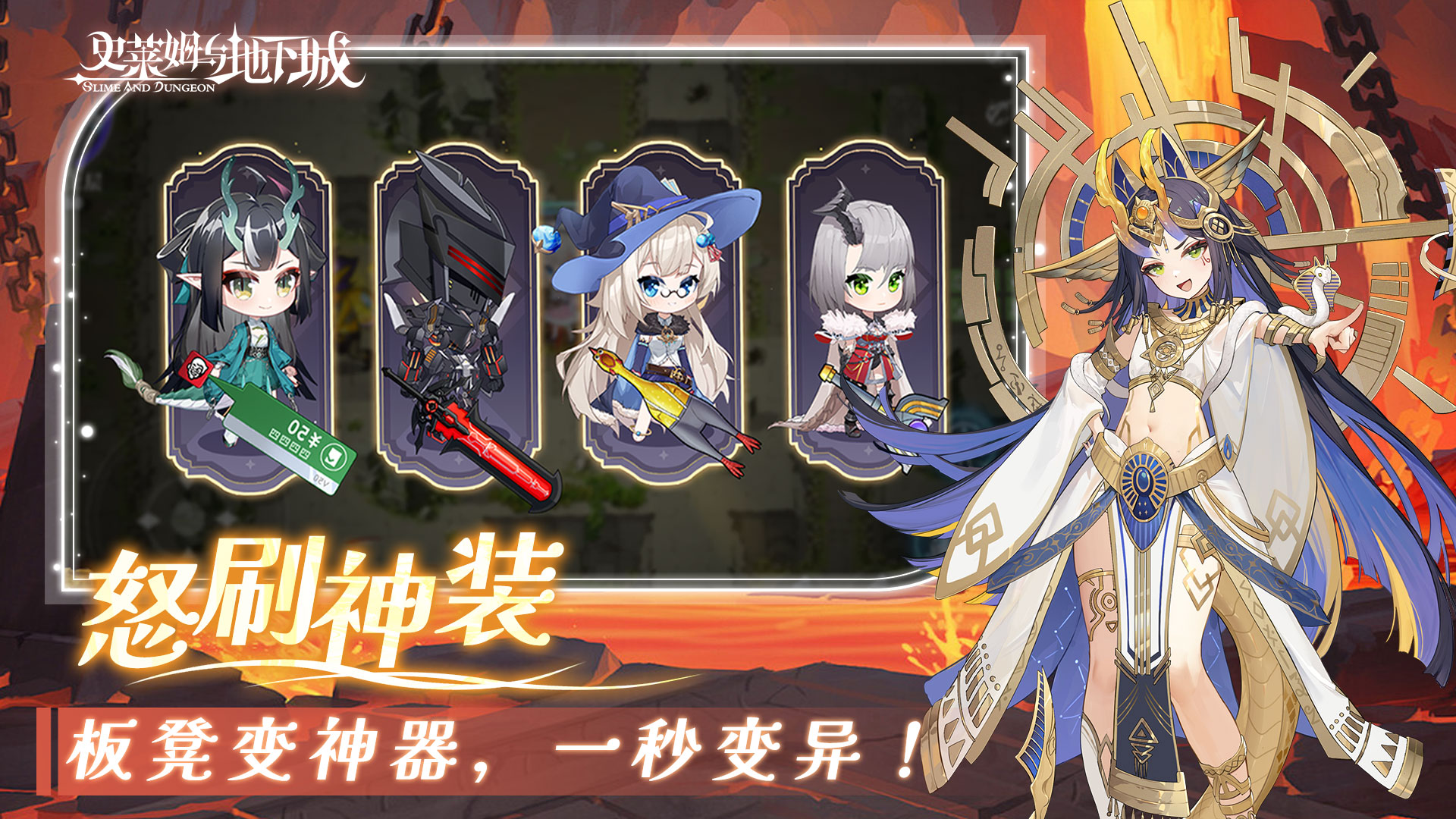 史莱姆与地下城截图