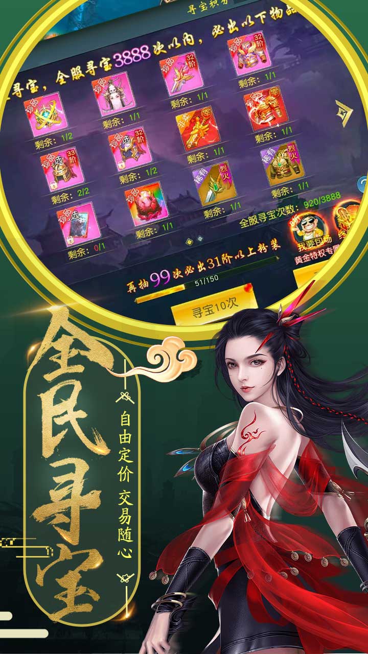 伏魔录游戏截图