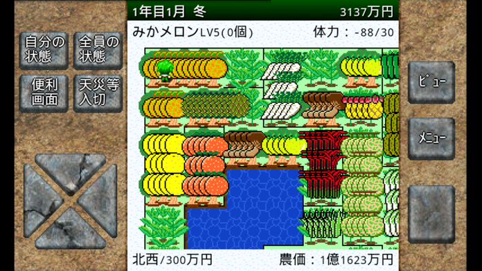 アルテマ成金農園2游戏截图
