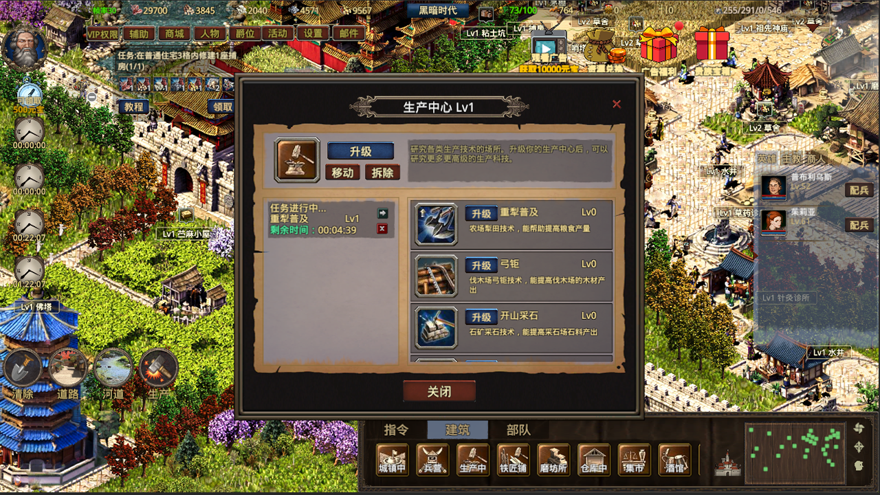 我在古代有座城游戏截图