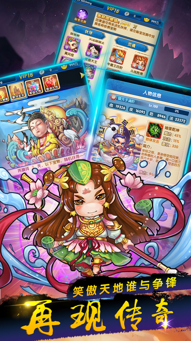 大圣西游-幻想类回合制卡牌手游游戏截图