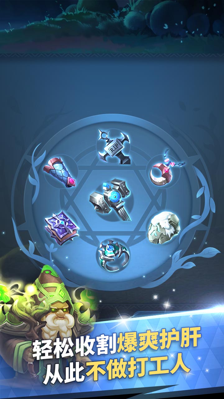 迷雾世界放置版游戏截图