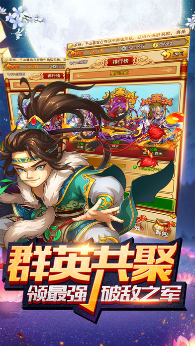 我是诸葛亮-战场胜败我说了算！游戏截图