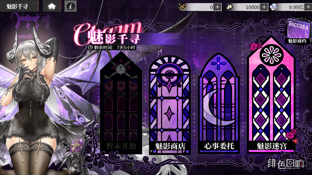 全新魔女「莉莉丝」加入魔女之间