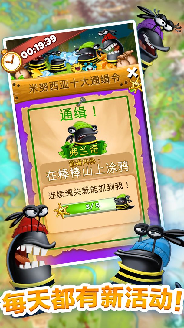 呆萌小怪物 - 三消益智游戏游戏截图