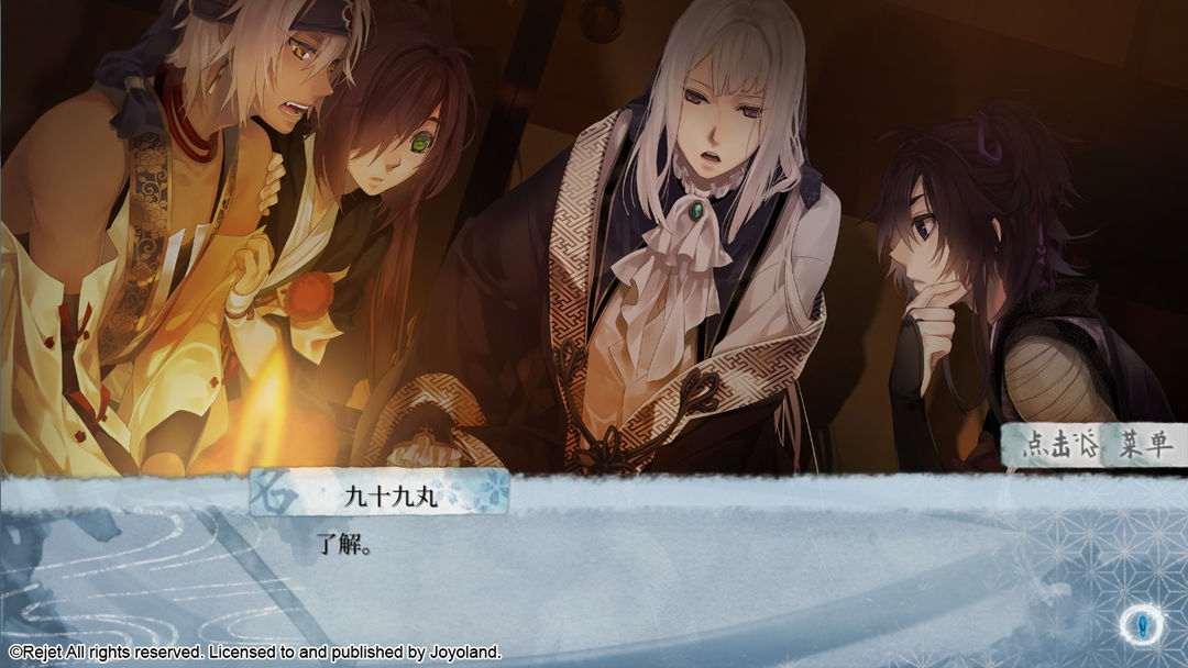 剑为君舞游戏截图