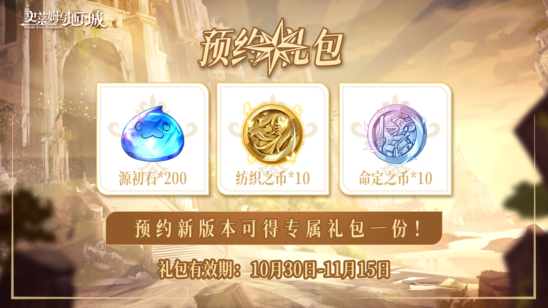 预约有礼