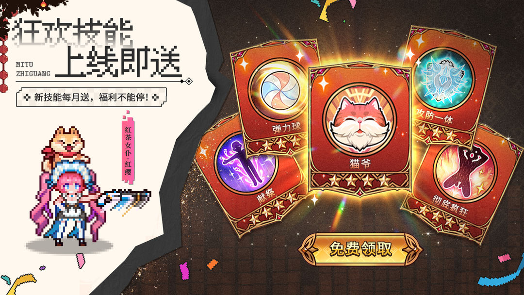 迷途之光游戏截图