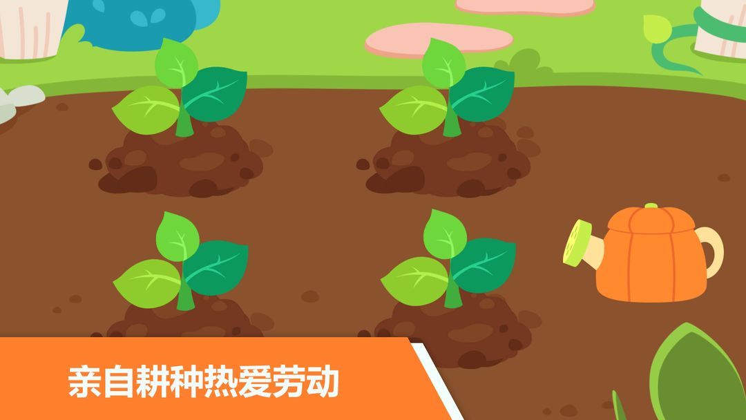 宝宝不怕幼儿园游戏截图