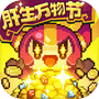 我的勇者icon