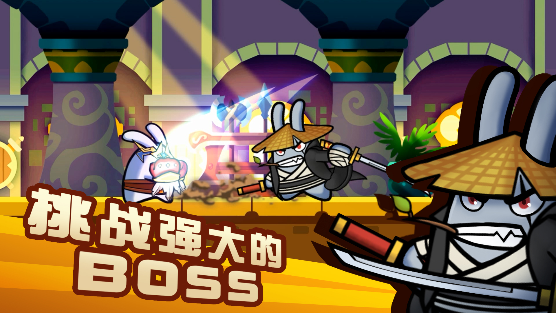 重拳兔击游戏截图