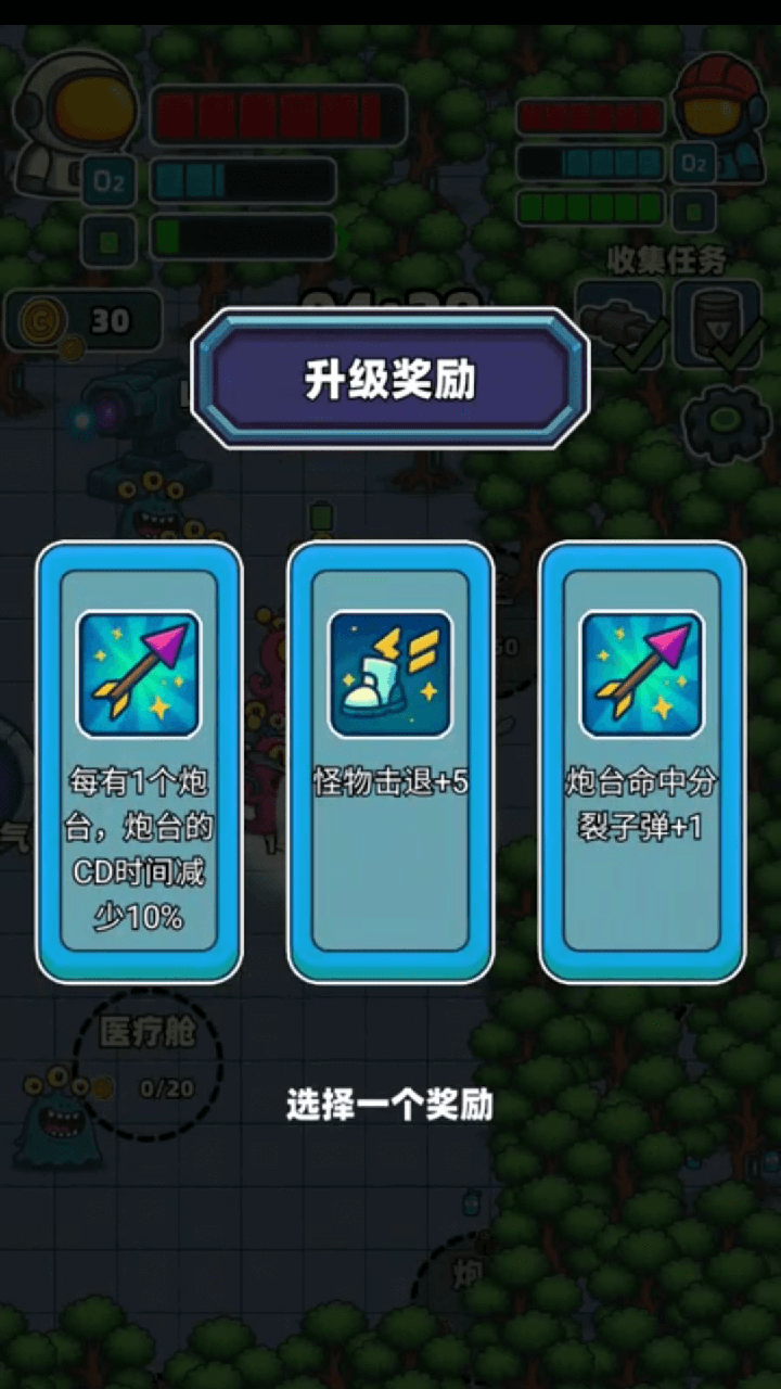 引力之下游戏截图