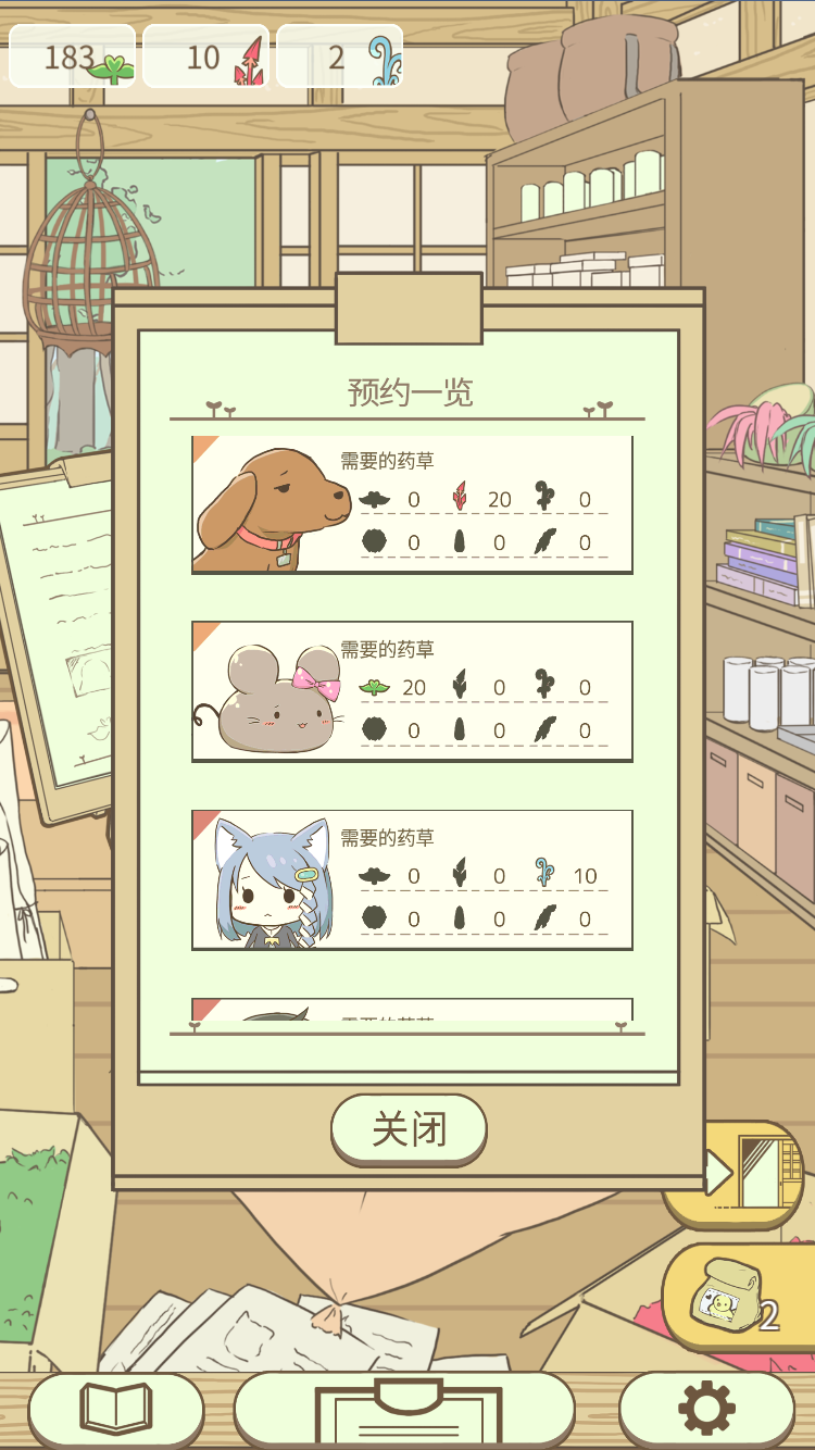 暖洋洋之森的药师游戏截图