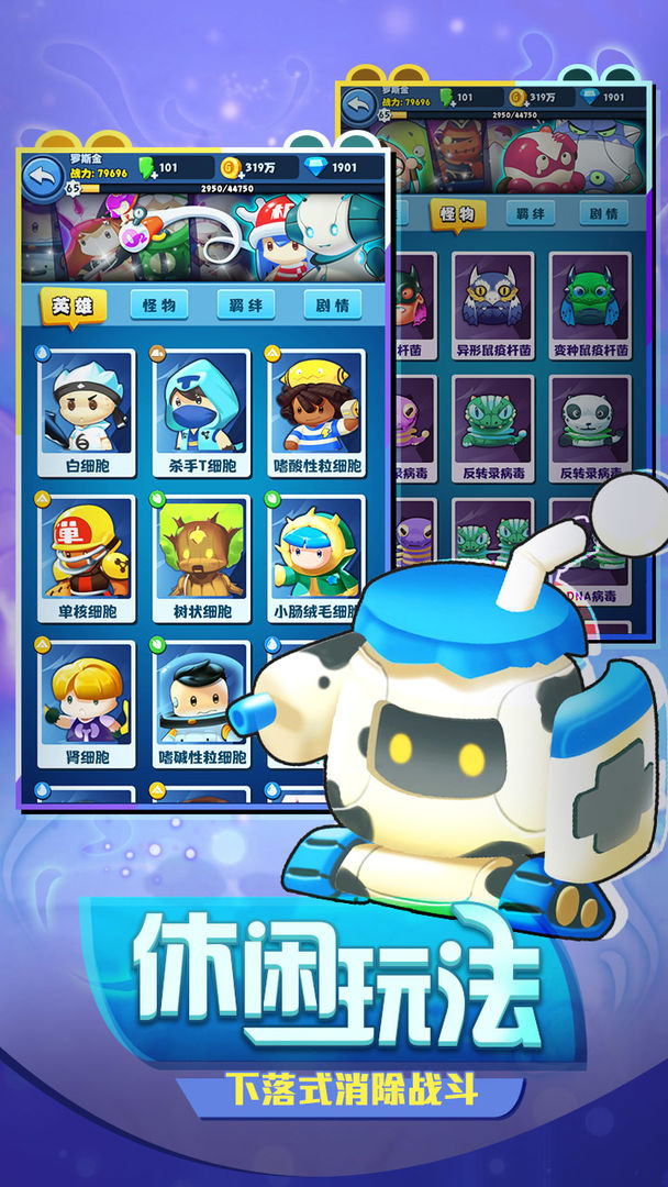 细胞世界游戏截图