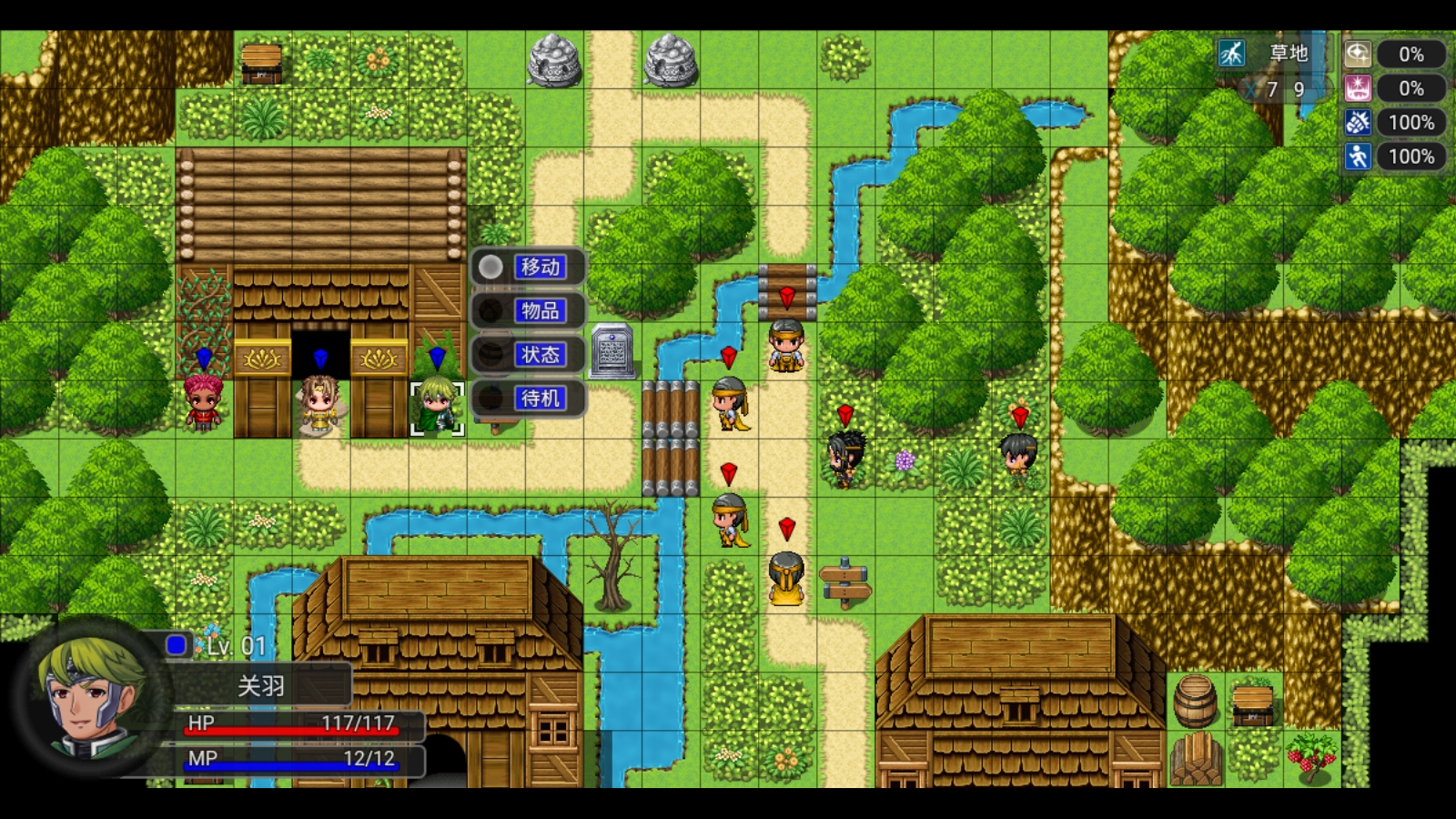 三国志666（壹）先主传游戏截图