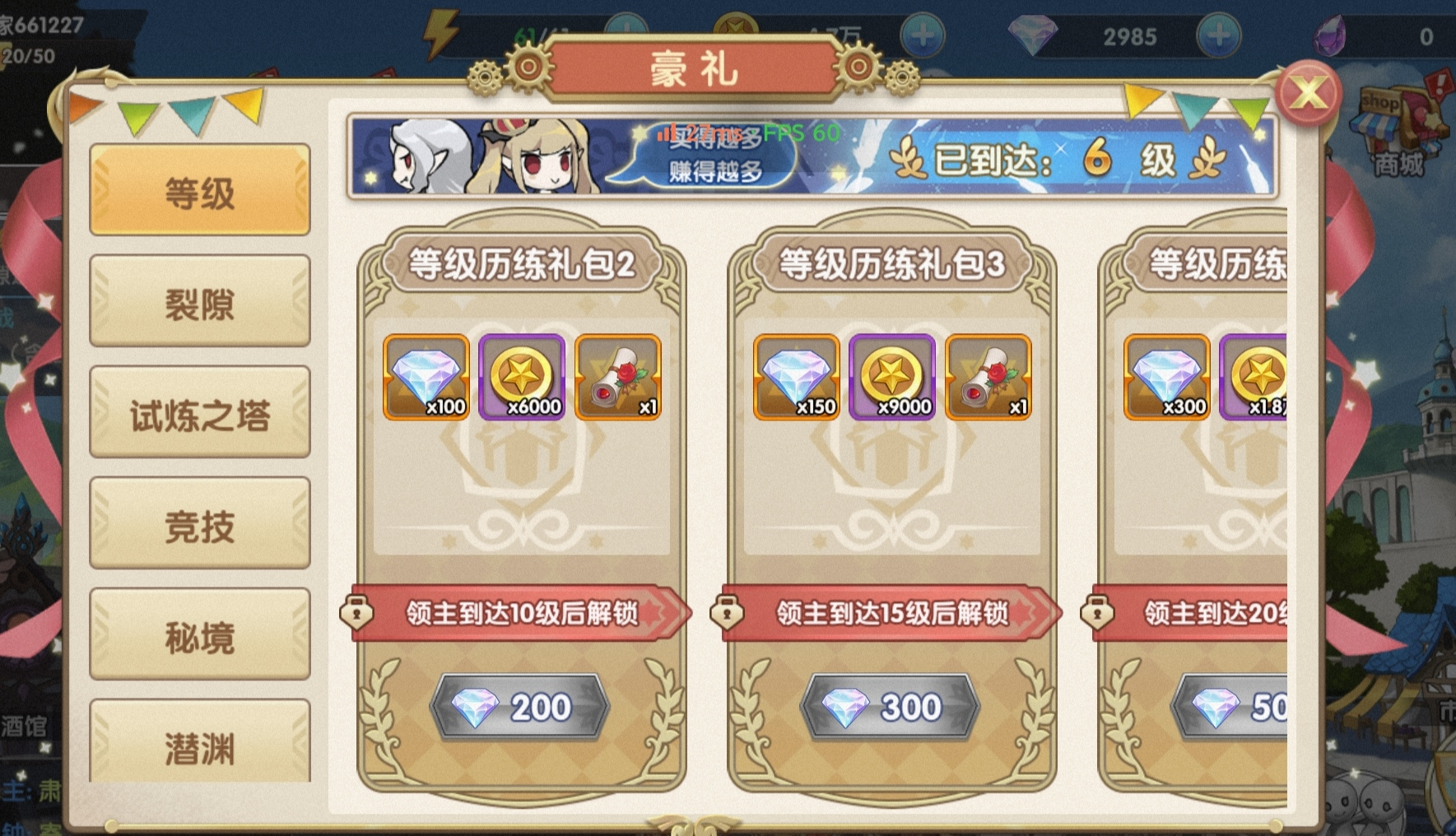 丰厚豪礼轻松兑换