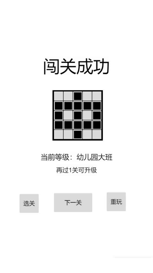 Screenshot of 以数织图Nonogram
