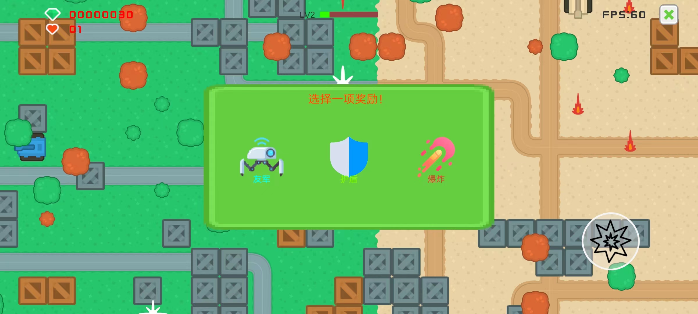 坦克兄弟游戏截图