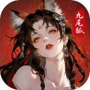 守愿者