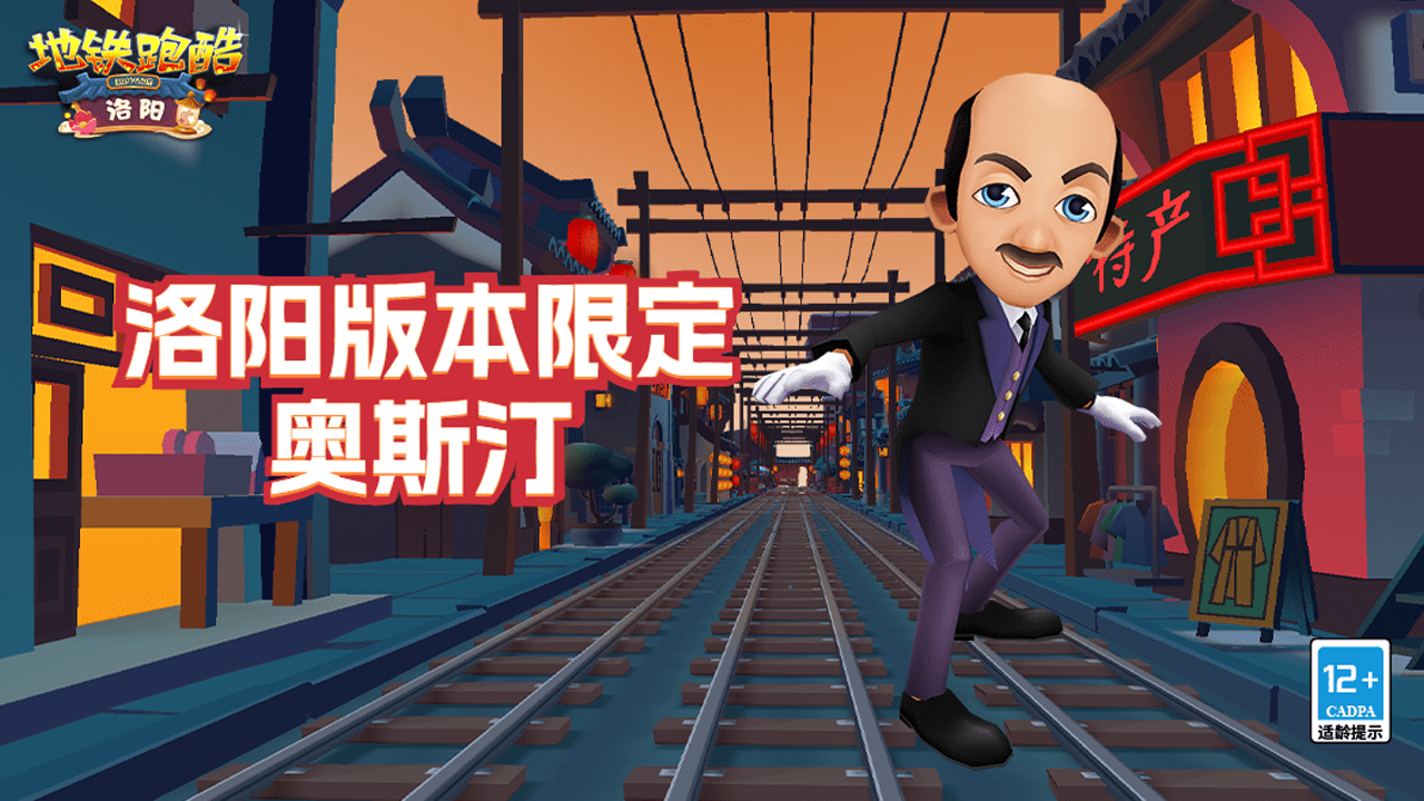 梦幻花园联动形象「奥斯汀」