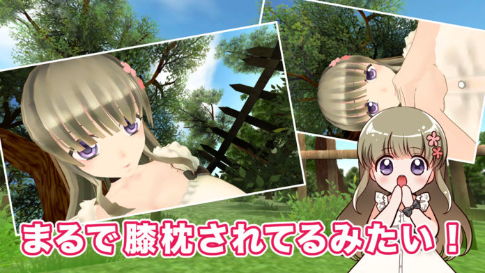 VRこかげ游戏截图