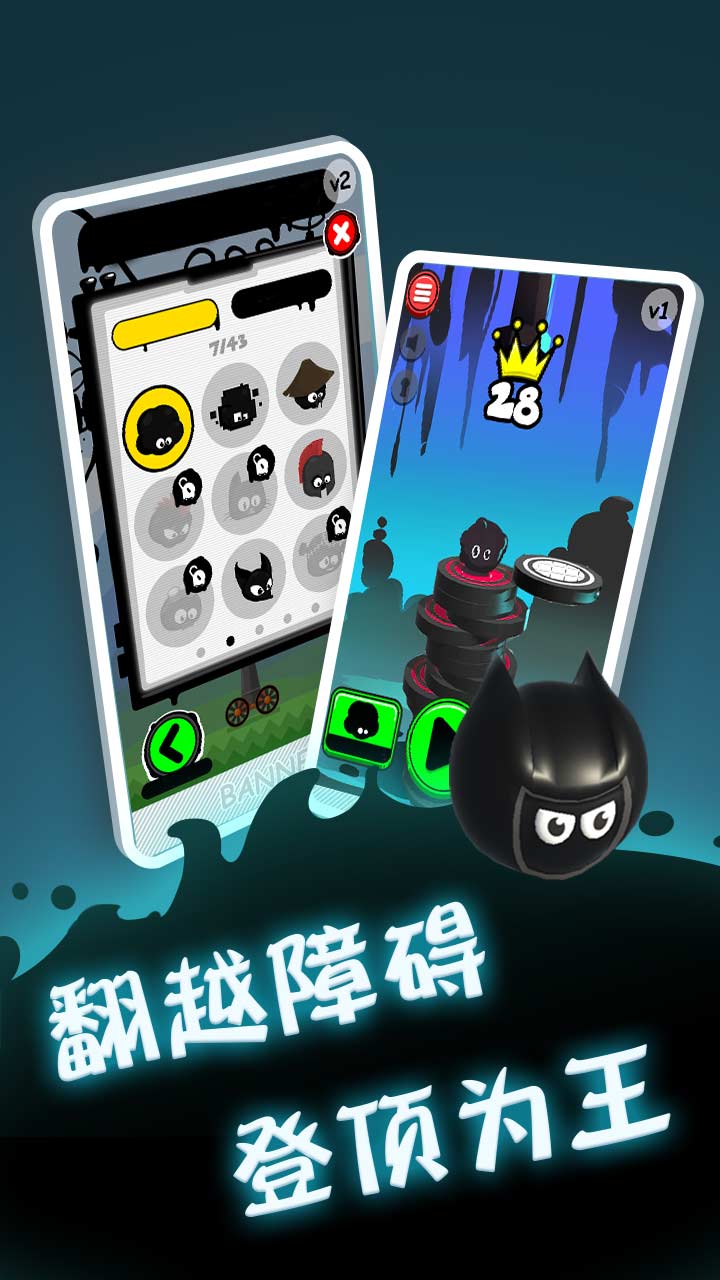 永不言弃登峰游戏截图