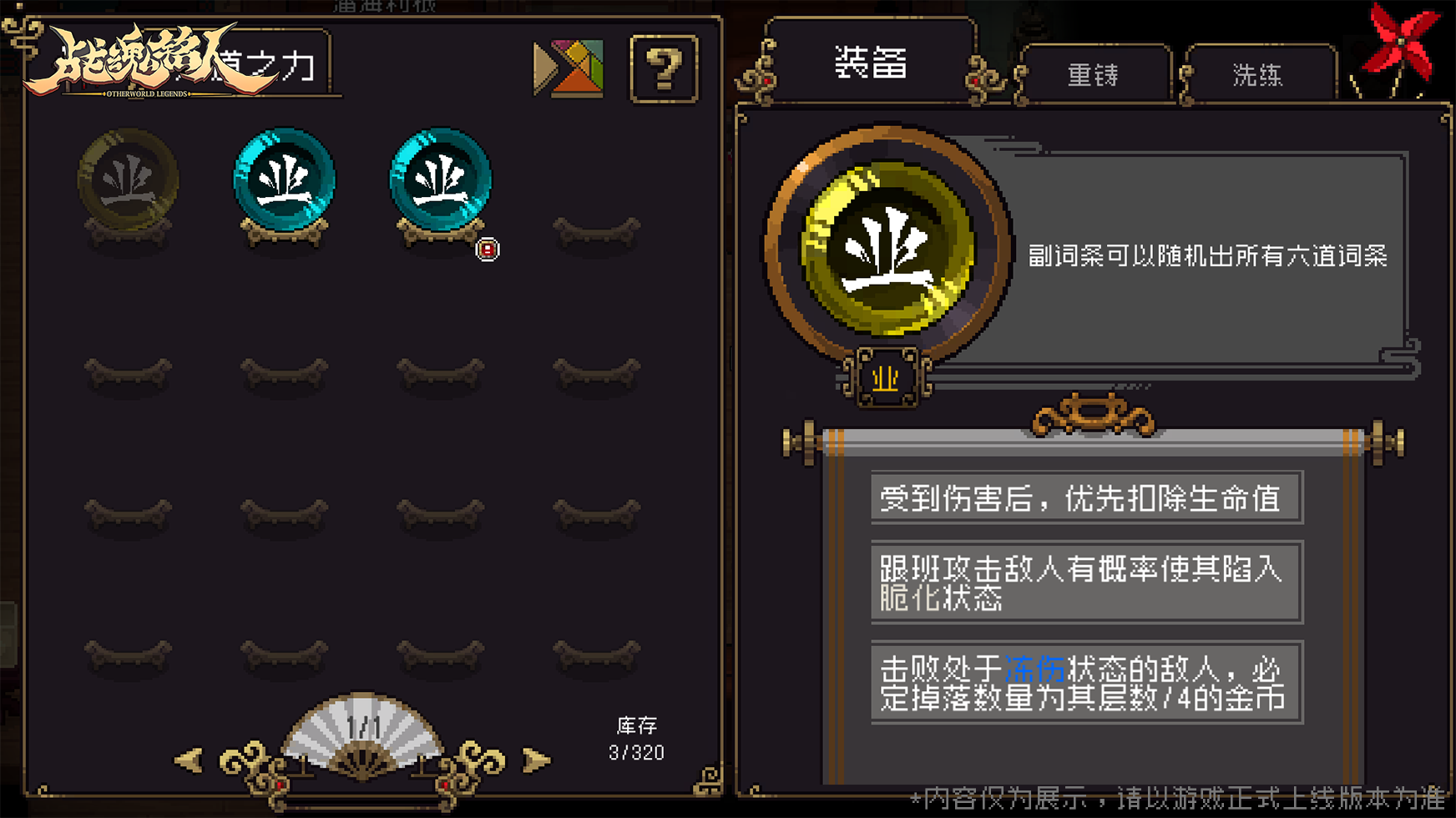 “业”道之力