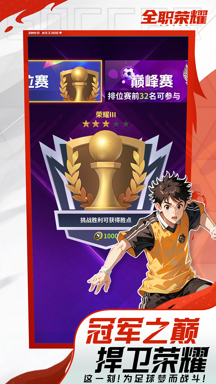 全职荣耀游戏截图