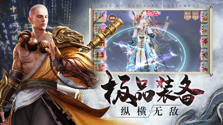 苍穹传-国风幻想仙侠手游游戏截图