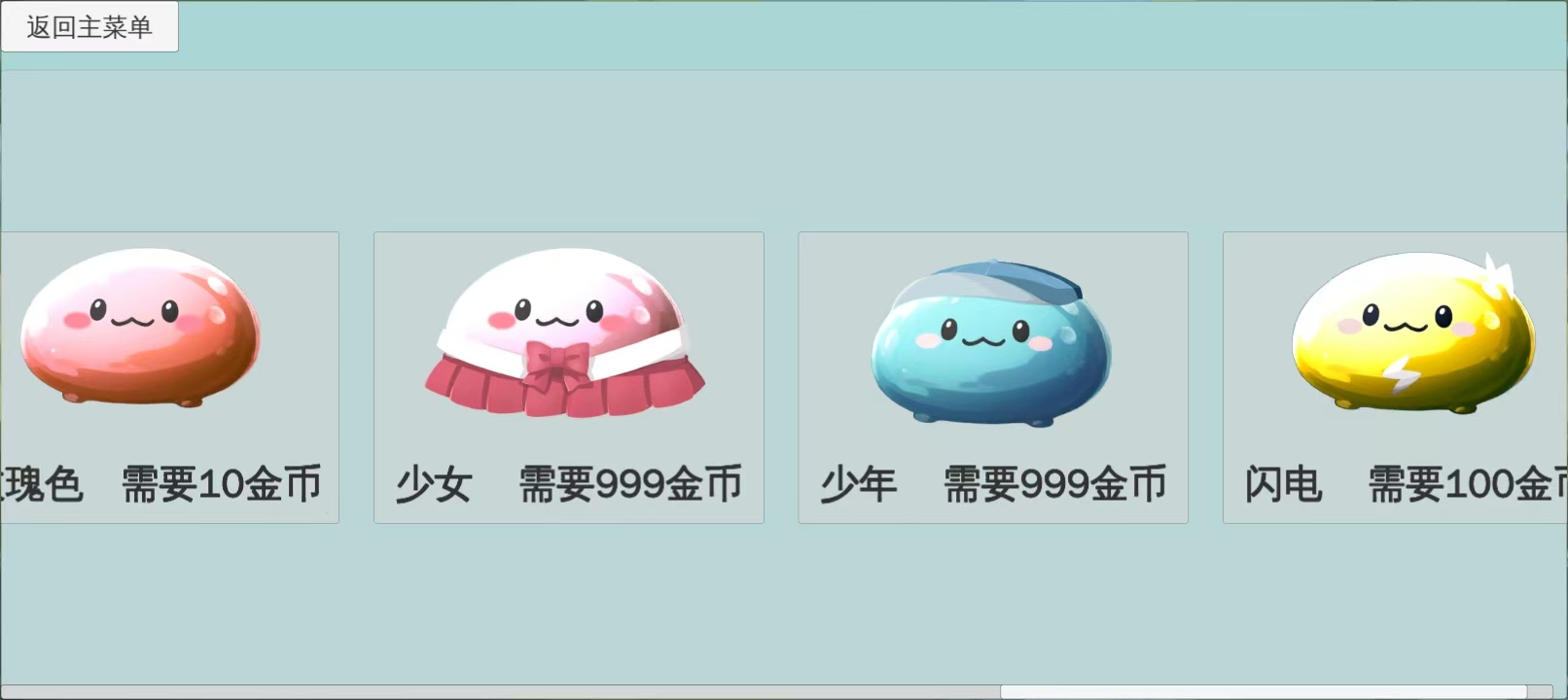 史莱姆吞吞吞游戏截图