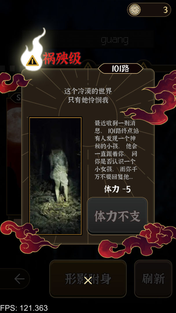 城郊鬼屋当老板游戏截图