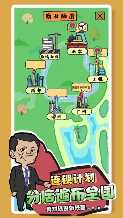 你是什么垃圾- 超休闲经营小游戏游戏截图