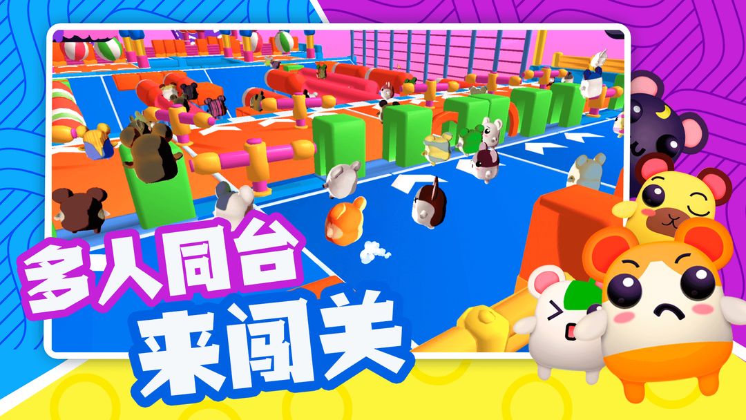 超新星派对游戏截图