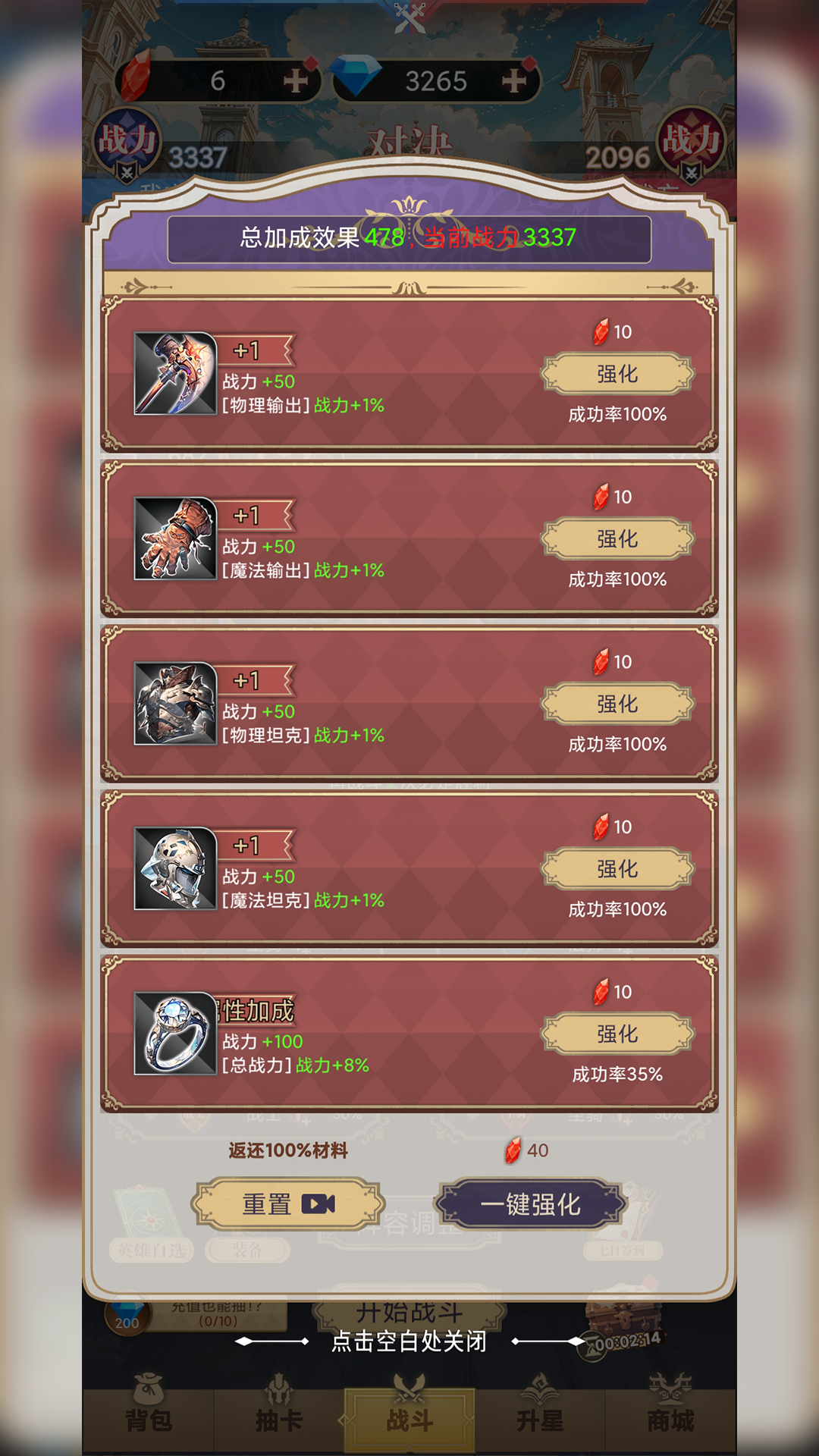 星座老婆模拟器游戏截图