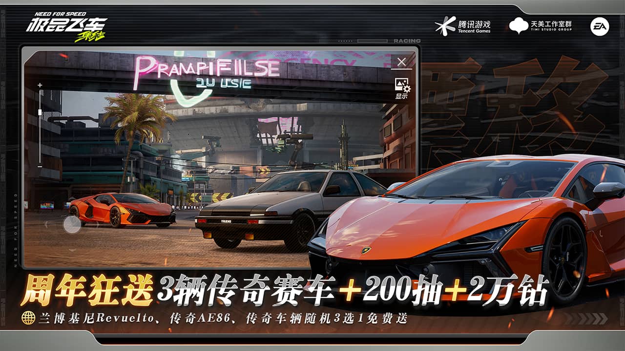 极品飞车：集结截图