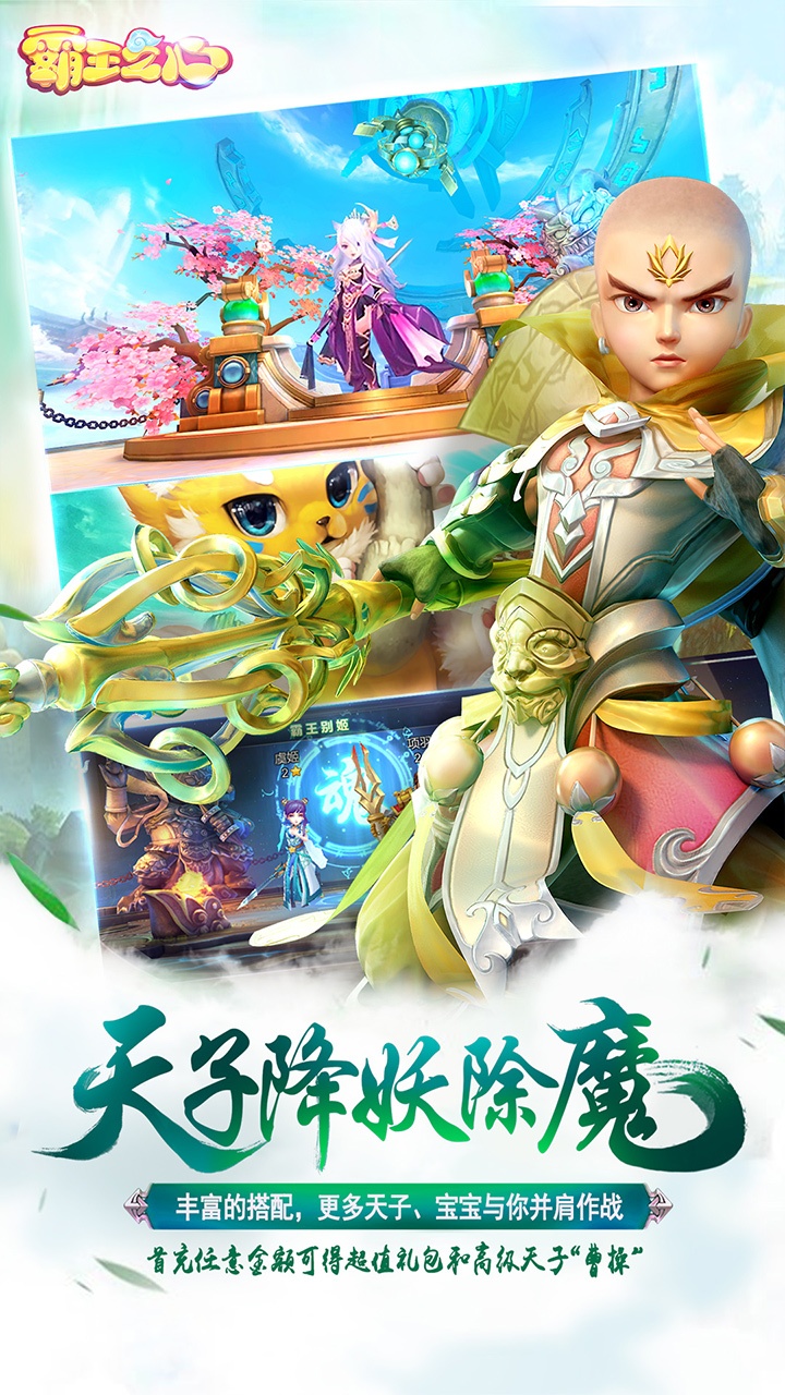 霸王之心游戏截图