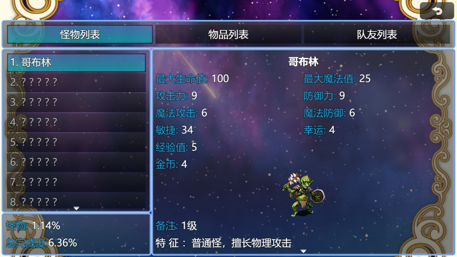 在异世界打怪的修仙者游戏截图